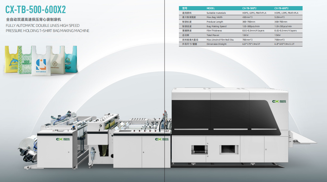 Bottom Sealing Bag Making Machine