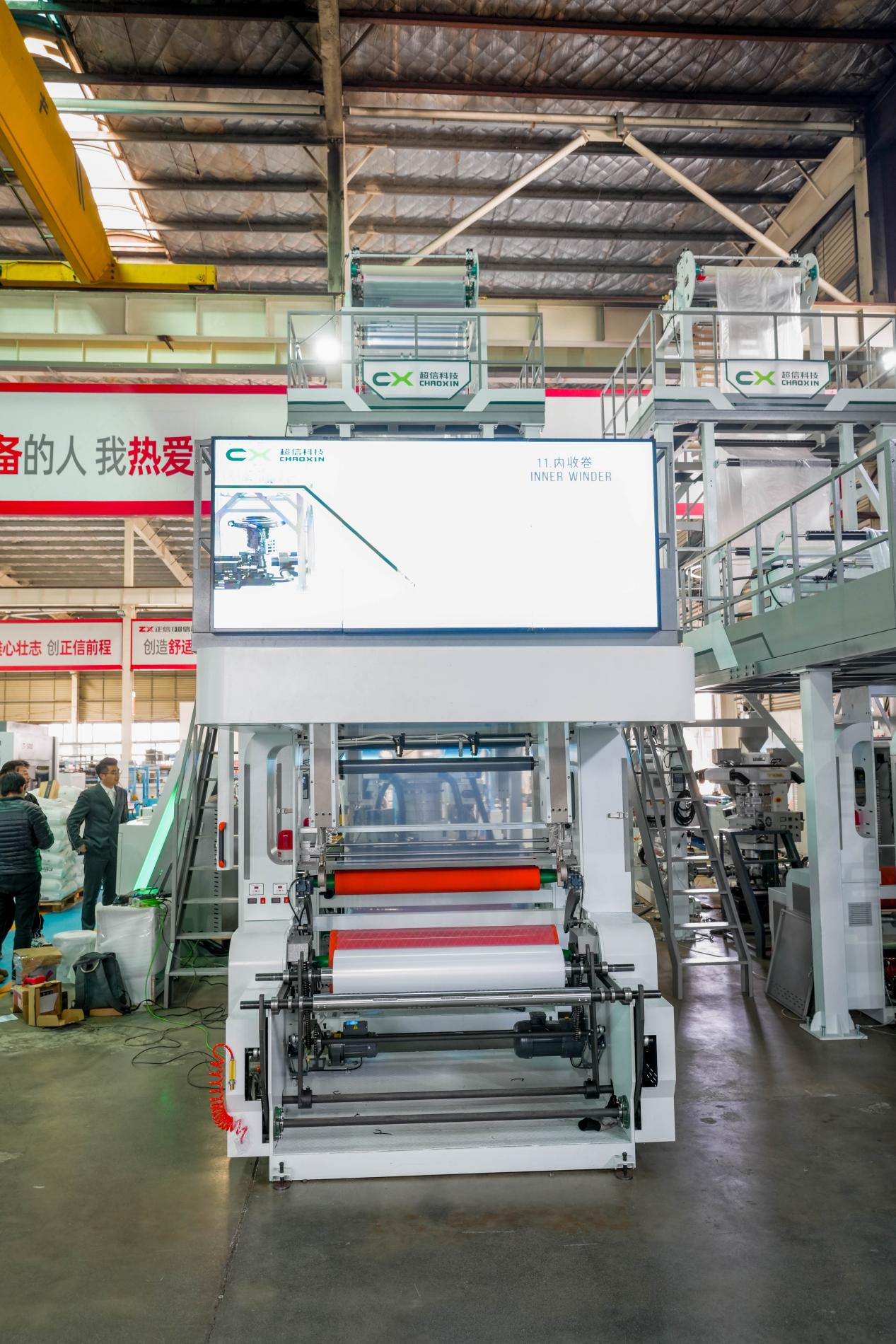 Машина для производства выдувной пленки